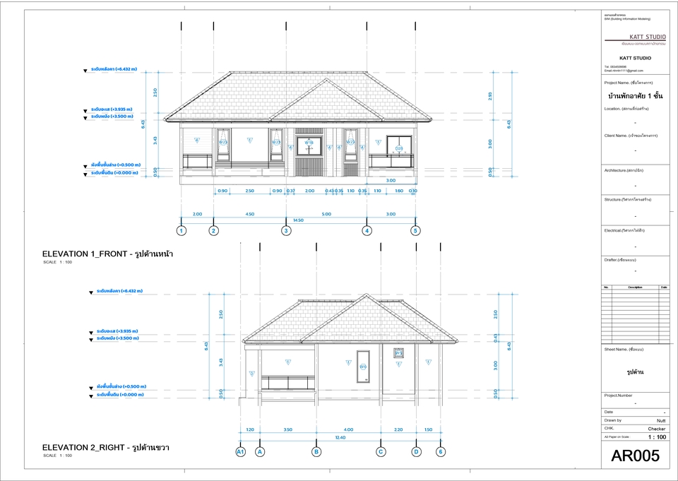 รับเขียนแบบบ้านชั้นเดียวสองชั้น พร้อม BOQ ออกแบบโครงสร้างบ้าน