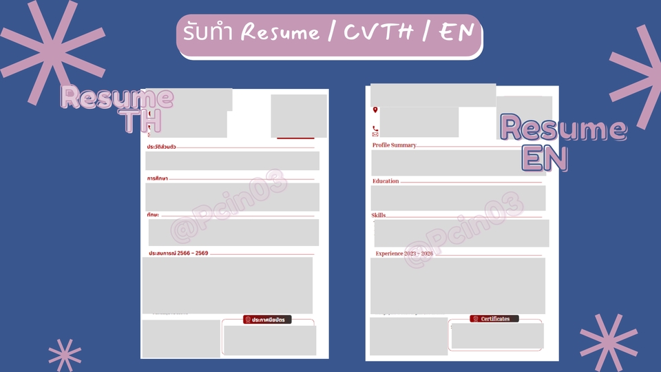 Resume (TH) Resume (EN)