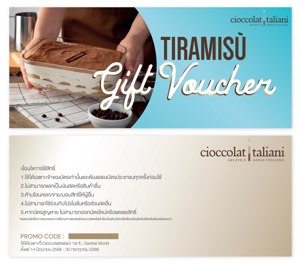 ออกแบบสื่อสิ่งพิมพ์ voucher