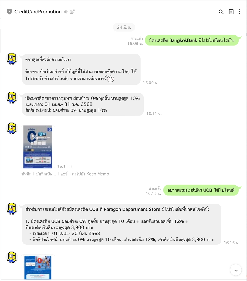 รับเขียนโปรแกรมประมวลผลภาพภาษาไทย ตรวจจับวัตถุ จดจำใบหน้า ระบบ Recommendation