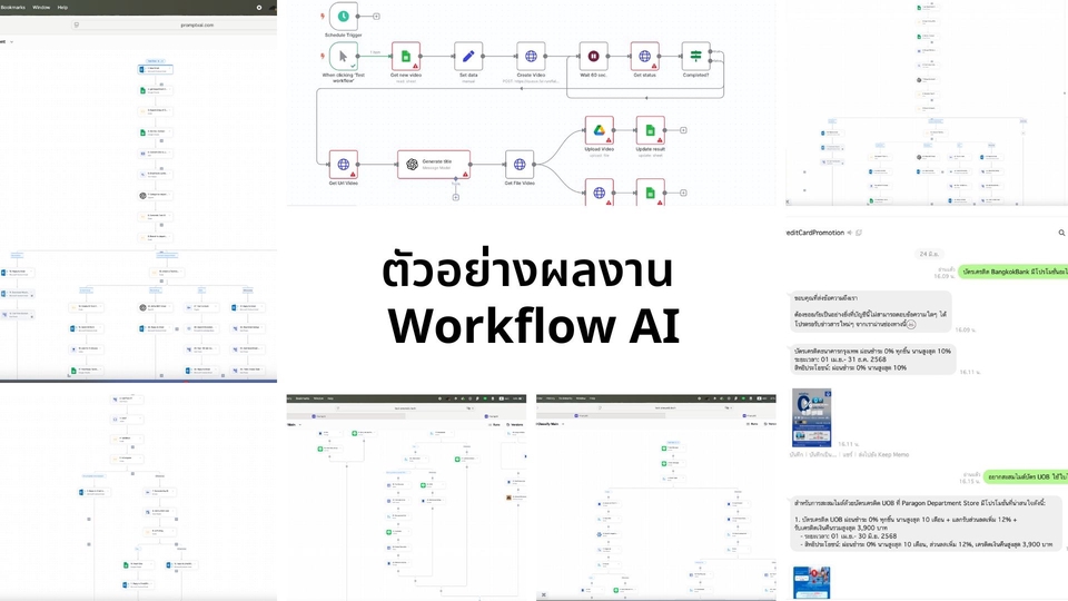 รับเขียนโปรแกรมประมวลผลภาพ AI Workflow