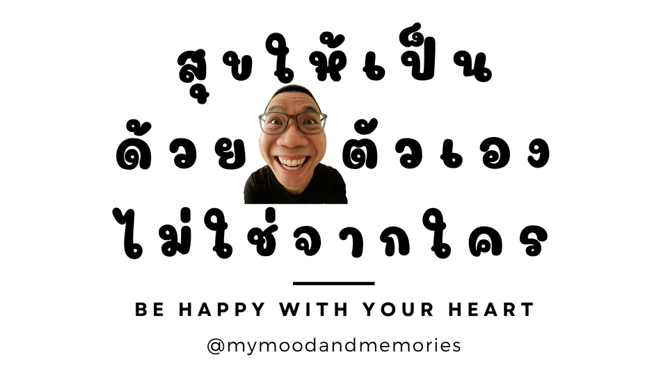 เหมาะสำหรับคนที่ต้องการแค่ “ใครสักคน” ที่พร้อมฟังโดยไม่ตัดสิน