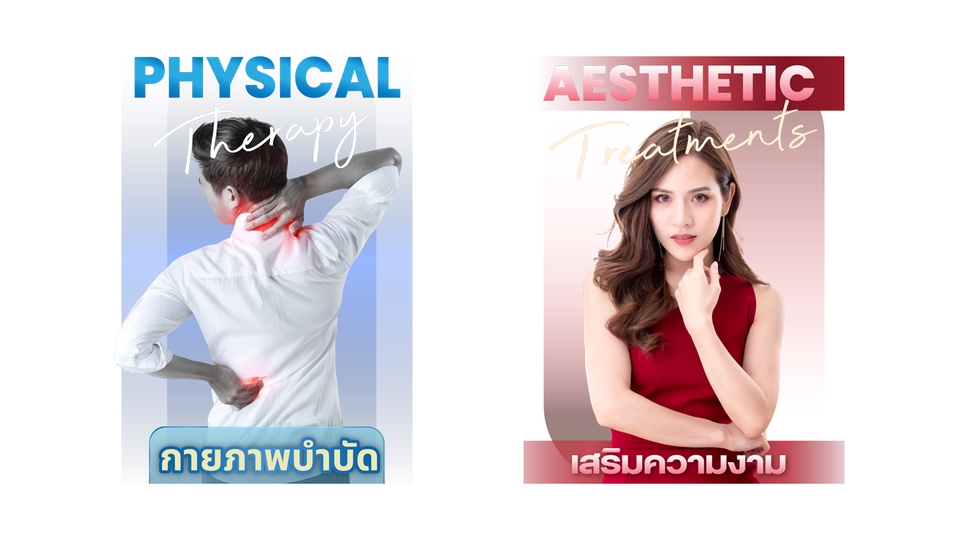 Banner โฆษณา - ออกแบบ Richcard , Richmessage สำหรับใช้งานใน Line Official - 2