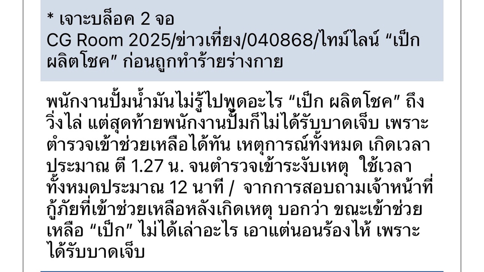 ตัวอย่างงานเขียน