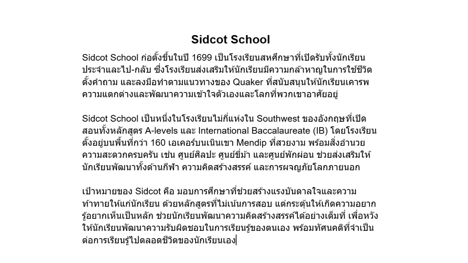 สรุปเนื้อหาให้กระชับ อ่านง่าย เข้าใจได้ทันที