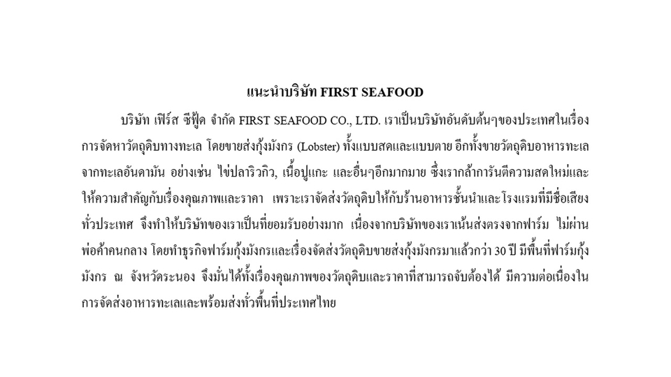 ปรับระดับภาษาให้ทางการและน่าเชื่อถือ