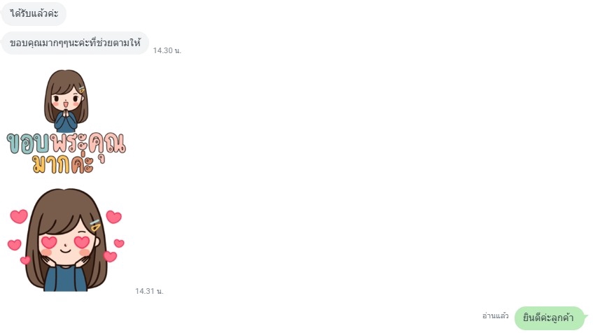 รับตอบแชทลูกค้า ดูแลร้านค้าออนไลน์ แอดมินไลน์