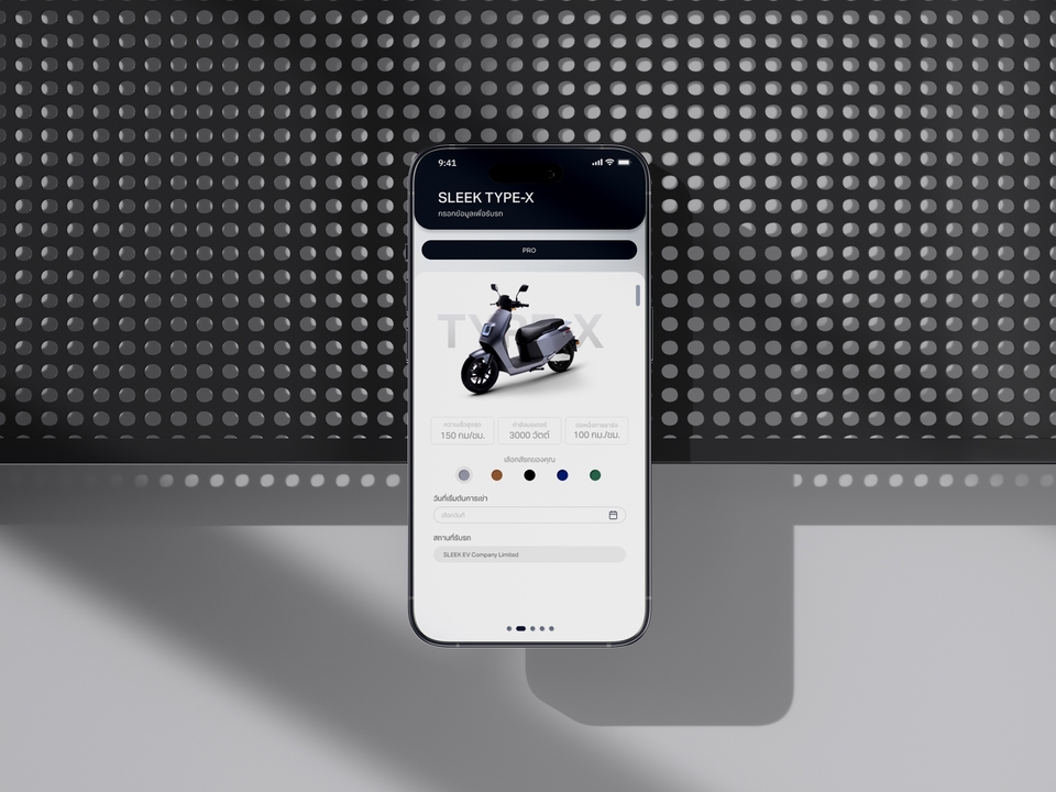 ออกแบบแอพพลิเคชั่นรถมอเตอร์ไซค์ไฟฟ้า Sleek Type-X