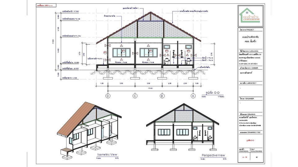 เขียนแบบวิศวกรรมและออกแบบโครงสร้าง - Professional เขียนแบบบ้าน–แบบก่อสร้าง ยื่นขออนุญาต พร้อมวิศวกรและสถาปนิกเซ็นรับรอง - 11