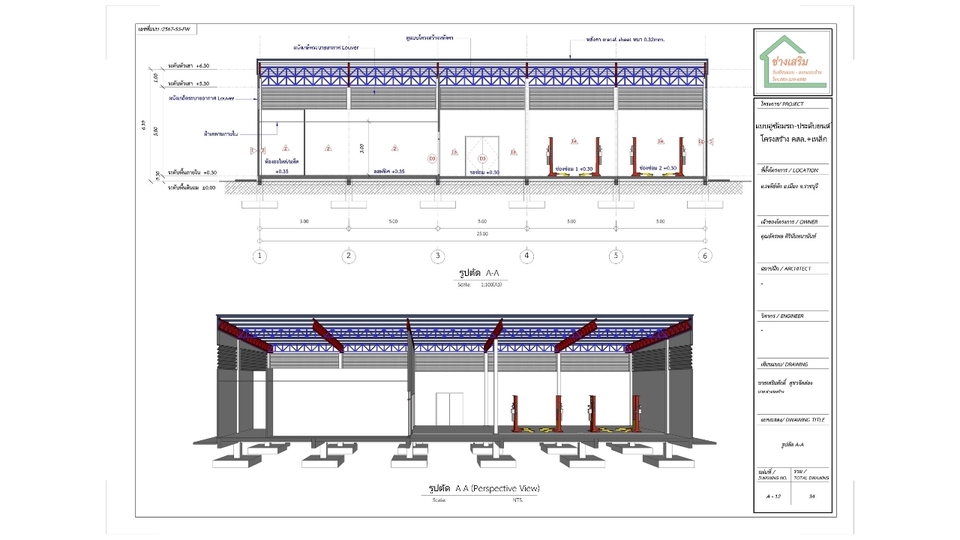 เขียนแบบวิศวกรรมและออกแบบโครงสร้าง - Professional เขียนแบบบ้าน–แบบก่อสร้าง ยื่นขออนุญาต พร้อมวิศวกรและสถาปนิกเซ็นรับรอง - 30