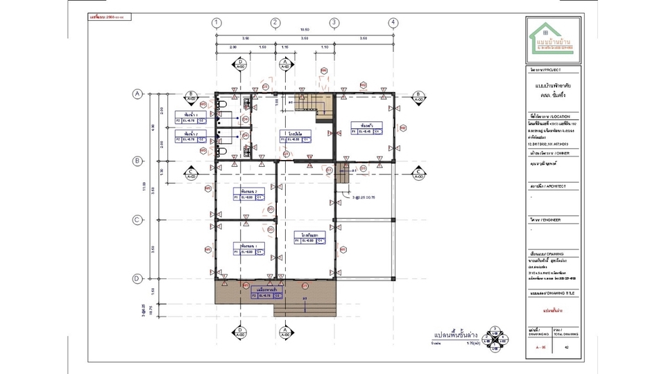 เขียนแบบวิศวกรรมและออกแบบโครงสร้าง - Professional เขียนแบบบ้าน–แบบก่อสร้าง ยื่นขออนุญาต พร้อมวิศวกรและสถาปนิกเซ็นรับรอง - 8