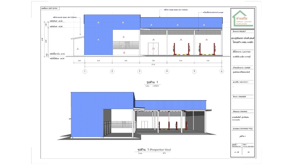 เขียนแบบวิศวกรรมและออกแบบโครงสร้าง - Professional เขียนแบบบ้าน–แบบก่อสร้าง ยื่นขออนุญาต พร้อมวิศวกรและสถาปนิกเซ็นรับรอง - 29
