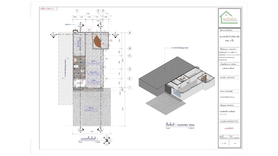 เขียนแบบวิศวกรรมและออกแบบโครงสร้าง - Professional เขียนแบบบ้าน–แบบก่อสร้าง ยื่นขออนุญาต พร้อมวิศวกรและสถาปนิกเซ็นรับรอง - 18