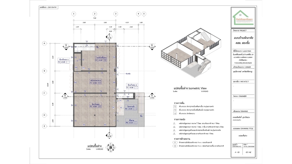 เขียนแบบวิศวกรรมและออกแบบโครงสร้าง - Professional เขียนแบบบ้าน–แบบก่อสร้าง ยื่นขออนุญาต พร้อมวิศวกรและสถาปนิกเซ็นรับรอง - 23