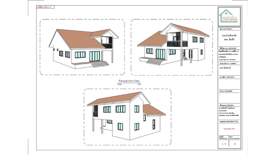 เขียนแบบวิศวกรรมและออกแบบโครงสร้าง - Professional เขียนแบบบ้าน–แบบก่อสร้าง ยื่นขออนุญาต พร้อมวิศวกรและสถาปนิกเซ็นรับรอง - 10