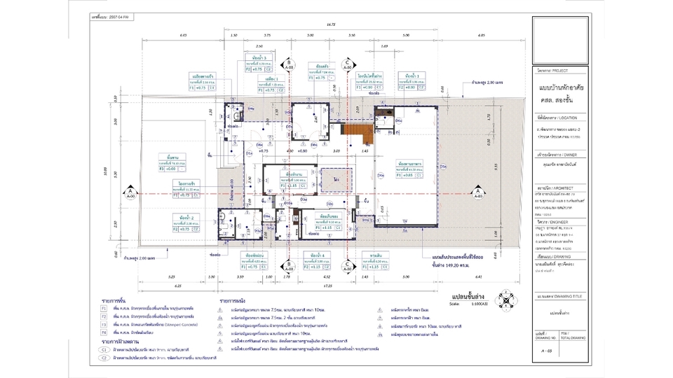 เขียนแบบวิศวกรรมและออกแบบโครงสร้าง - Professional เขียนแบบบ้าน–แบบก่อสร้าง ยื่นขออนุญาต พร้อมวิศวกรและสถาปนิกเซ็นรับรอง - 13