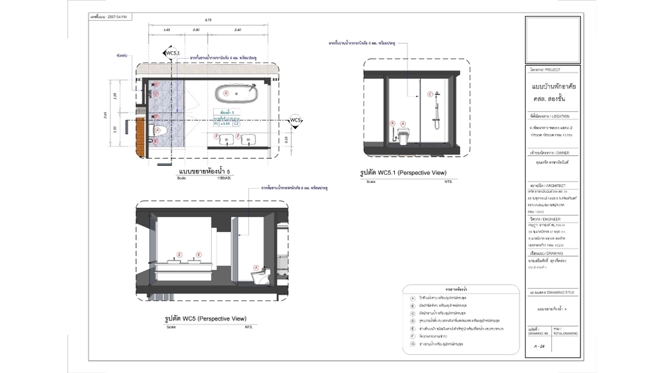 เขียนแบบวิศวกรรมและออกแบบโครงสร้าง - Professional เขียนแบบบ้าน–แบบก่อสร้าง ยื่นขออนุญาต พร้อมวิศวกรและสถาปนิกเซ็นรับรอง - 16