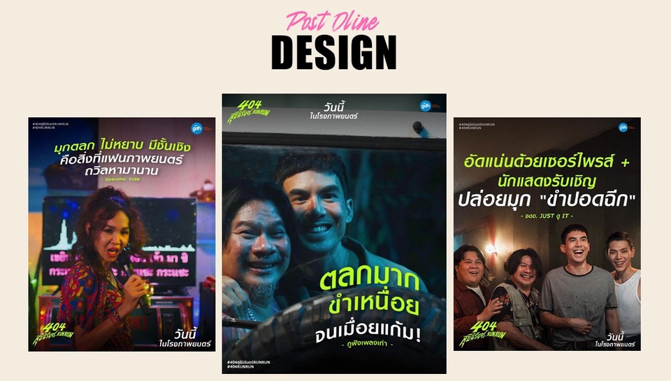 banner website โปสเตอร์ภาพยนตร์ตลก พร้อมคำโปรยและตัวละคร น่าสนใจ