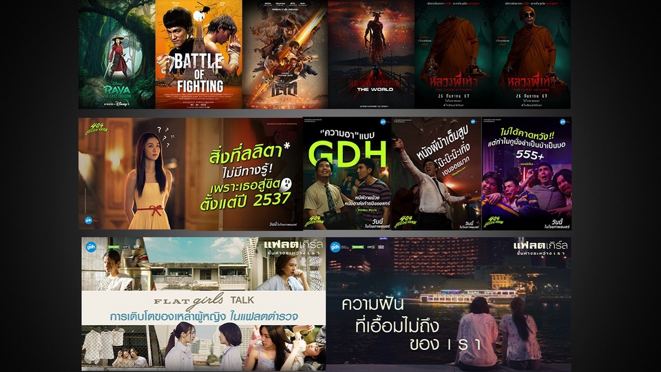 ออกแบบโปสเตอร์