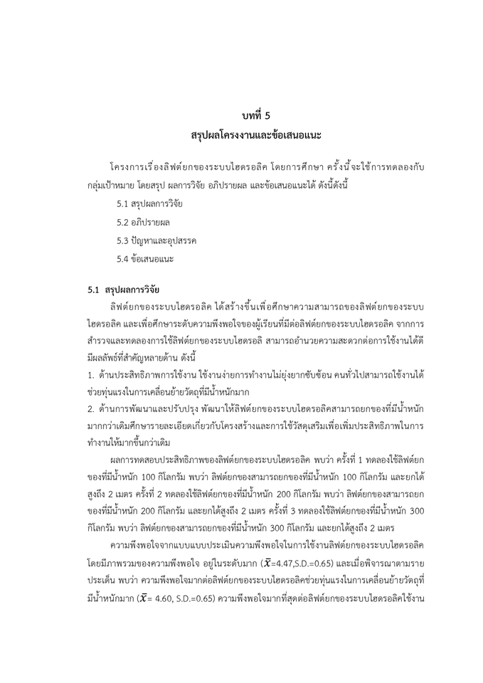 พิมพ์งาน และคีย์ข้อมูล - รายงาน โครงงาน โครงการ งานพิมพ์ต่างๆ - 12