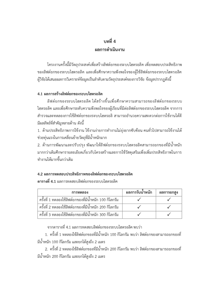 พิมพ์งาน และคีย์ข้อมูล - รายงาน โครงงาน โครงการ งานพิมพ์ต่างๆ - 11