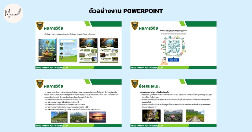 พิมพ์งาน และคีย์ข้อมูล - รายงาน โครงงาน โครงการ งานพิมพ์ต่างๆ - 3