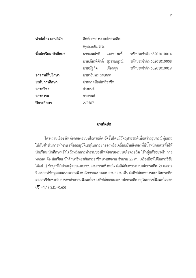 พิมพ์งาน และคีย์ข้อมูล - รายงาน โครงงาน โครงการ งานพิมพ์ต่างๆ - 5