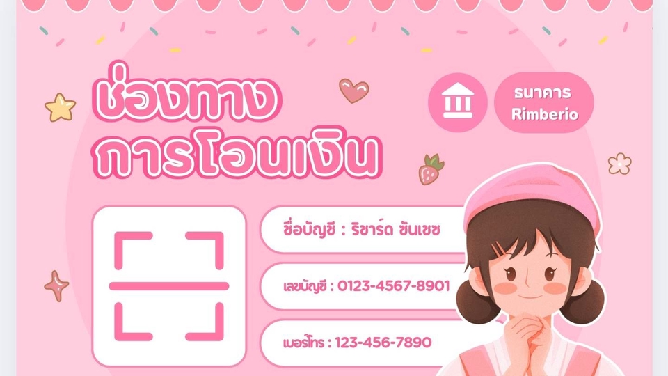 ป้ายโอนเงินQRCodeร้านออนไลน์และหน้าร้าน ออกแบบสวยอ่านง่ายใช้งานได้ทันทีเหมาะกับโพสต์ออนไลน์/ปริ้นท์