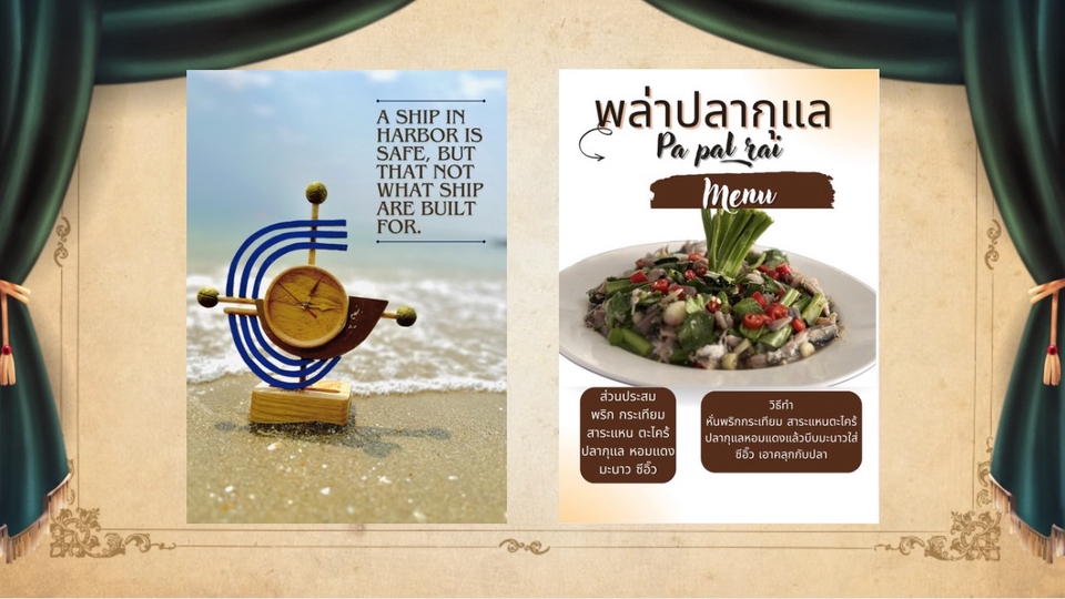 ออกแบบโปสเตอร์และเมนูอาหาร