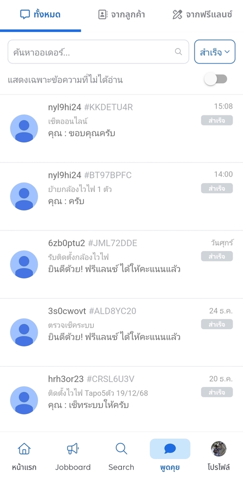 ติดตั้งกล้องวงจรปิด - "ขอบคุณลูกค้าทุกท่าน" ที่ให้การสนับสนุน เราจะทำทุกงานให้ออกมาดีที่สุด 🙏🙏🙏ช่างนัด กล้องวงจรปิด - 6