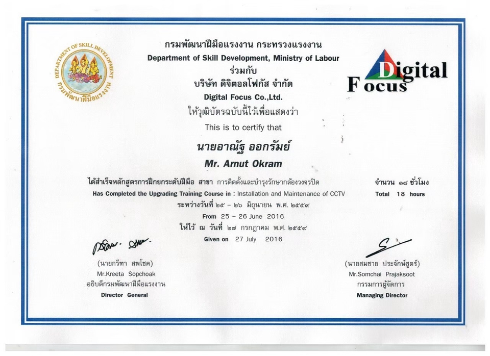 ติดตั้งกล้องวงจรปิด - "ขอบคุณลูกค้าทุกท่าน" ที่ให้การสนับสนุน เราจะทำทุกงานให้ออกมาดีที่สุด 🙏🙏🙏ช่างนัด กล้องวงจรปิด - 4