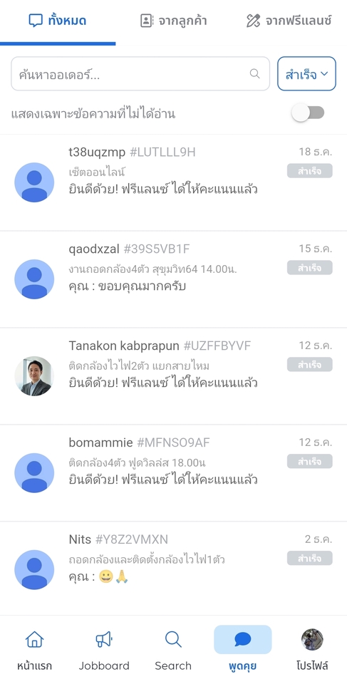 ติดตั้งกล้องวงจรปิด - "ขอบคุณลูกค้าทุกท่าน" ที่ให้การสนับสนุน เราจะทำทุกงานให้ออกมาดีที่สุด 🙏🙏🙏ช่างนัด กล้องวงจรปิด - 7