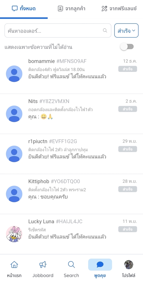 ติดตั้งกล้องวงจรปิด - "ขอบคุณลูกค้าทุกท่าน" ที่ให้การสนับสนุน เราจะทำทุกงานให้ออกมาดีที่สุด 🙏🙏🙏ช่างนัด กล้องวงจรปิด - 8
