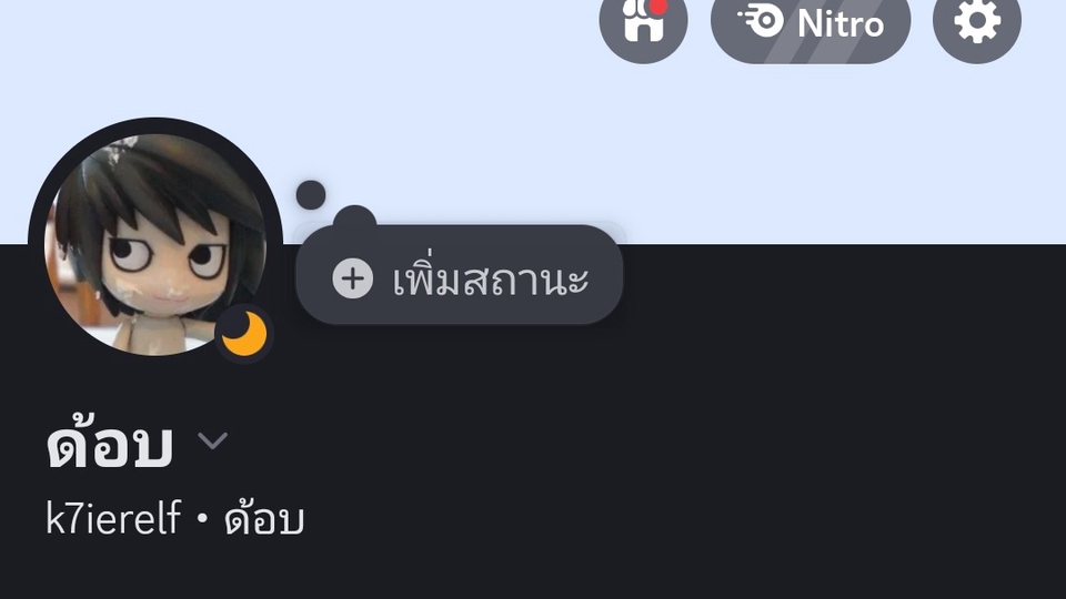 รับเล่นเกมเป็นเพื่อน ชม.ละ 35 บาทเท่านั้น โทรในดิสได้ ห้ามบังคับทำอะไรนอกเหนือจากเล่นเกม