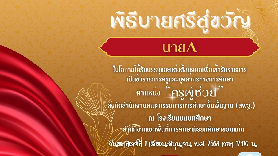 ตัวอย่างงานไวนิล