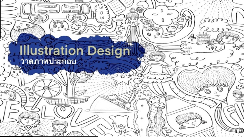 ภาพประกอบปกหนังสือ นิทาน doodle art งานออกแบบภาพวาดการ์ตูน ด้วยเทคนิคดินสอและปากกาอะคริลิค digital