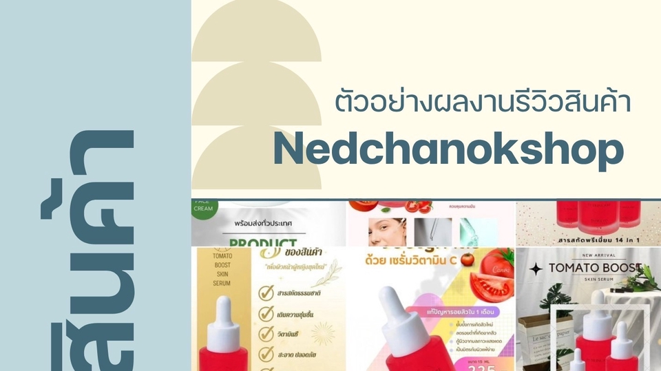 ออกแบบcanva โปสเตอร์สินค้าสวยงาม