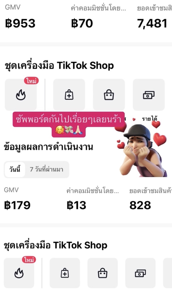 เปิดร้านค้าออนไลน์และลงสินค้า - รับสอนทำนายหน้าTikTokยอดหลักล้าน - 4