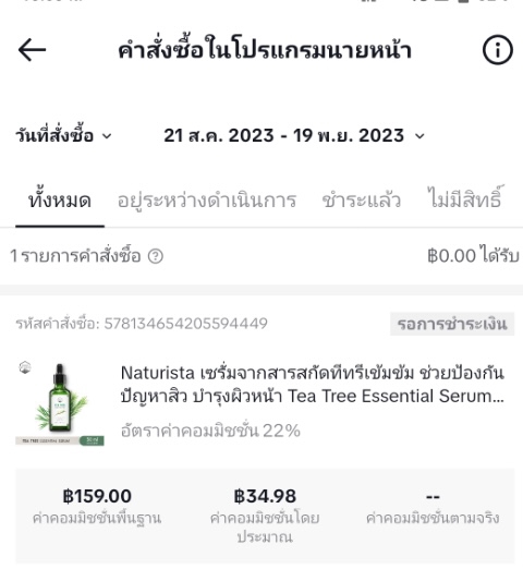 เปิดร้านค้าออนไลน์และลงสินค้า - รับสอนทำนายหน้าTikTokยอดหลักล้าน - 3