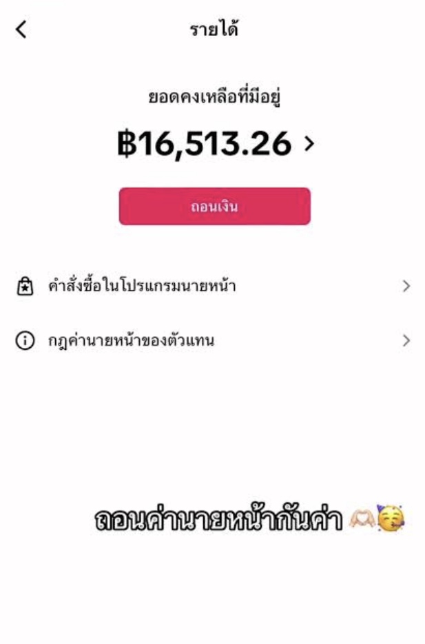 เปิดร้านค้าออนไลน์และลงสินค้า - รับสอนทำนายหน้าTikTokยอดหลักล้าน - 2