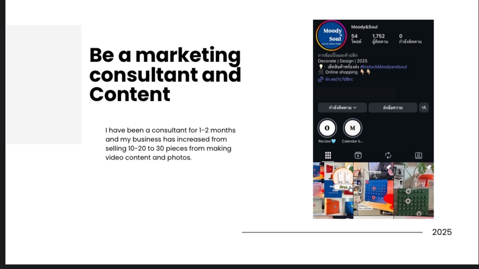 การจัดทำคอนเทนท์ และเปิดช่องทางออนไลน์และว่างแผน 