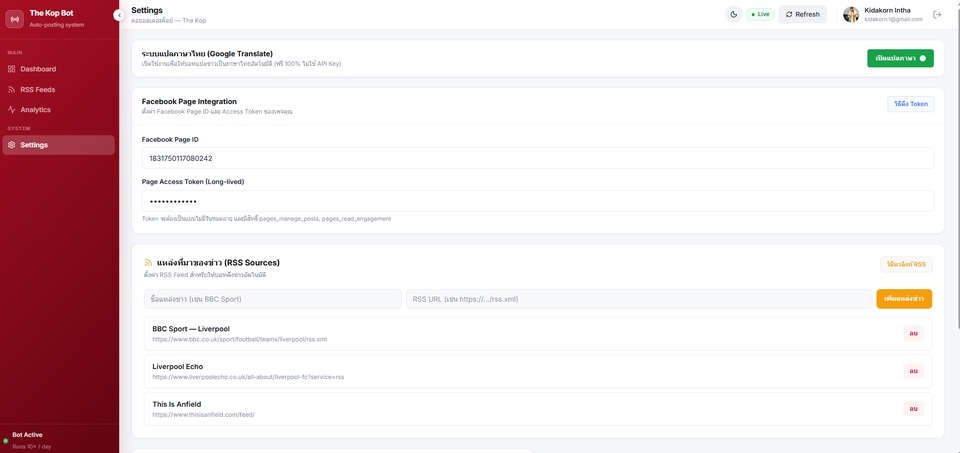 รับทำ AI Automation - รับพัฒนาระบบ Bot Auto Post ดึงข่าวและคอนเทนต์ลงเพจ Facebook อัตโนมัติ - 4
