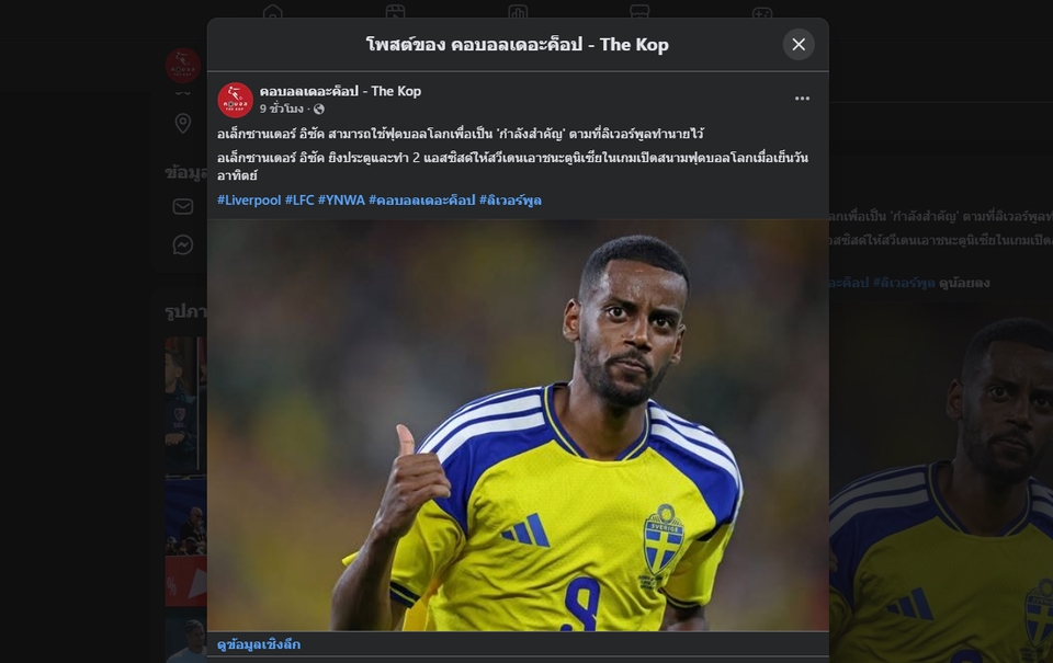 รับทำ AI Automation - รับพัฒนาระบบ Bot Auto Post ดึงข่าวและคอนเทนต์ลงเพจ Facebook อัตโนมัติ - 8