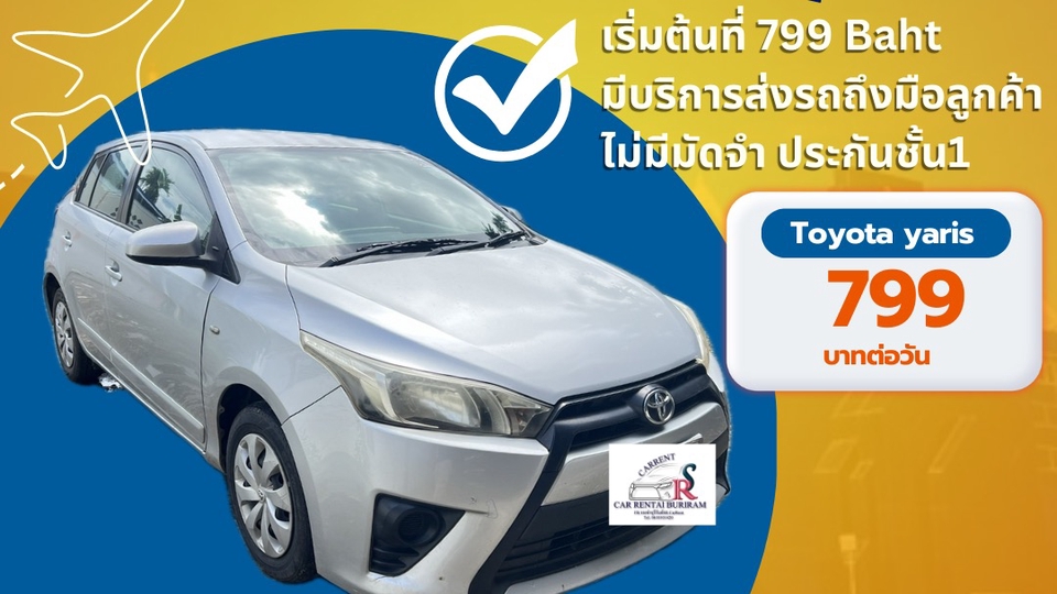 ✅เริ่มต้นที่ 7️⃣9️⃣9️⃣
✅พร้อมให้บริการตลอดเวลา
✅เช่ารถไม่มีค่ามัดจำ
✅มีบริการส่งรถถึงที่