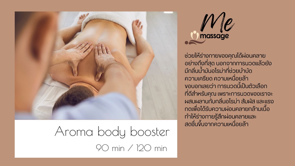 นวด น้ำมัน ออย อโรม่า นครปฐม