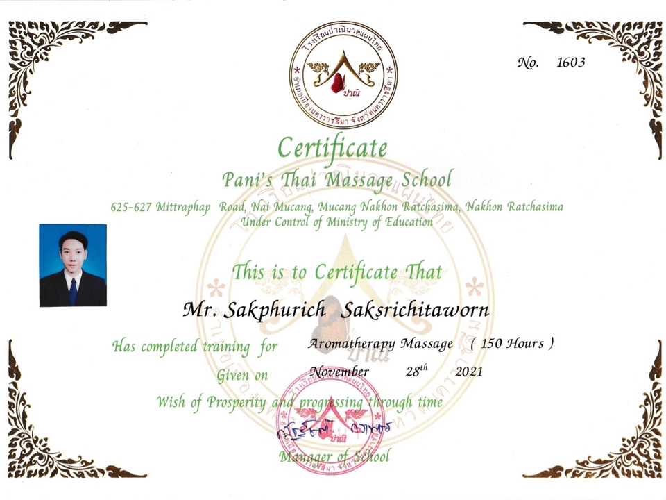 ประกาศนียบัตรนี้รับรองการฝึกอบรมการนวดอะโรมาเธอราพีของ คุณ Sakphurich Saksrichitaworn บริการนวดนอกสถานที่ นวดผ่อนคลาย นวดที่บ้าน บริการนวดตามบ้าน หมอนวดแผนไทย นวดคลายเครียด บริการนวดแก้อาการนอกสถานที่