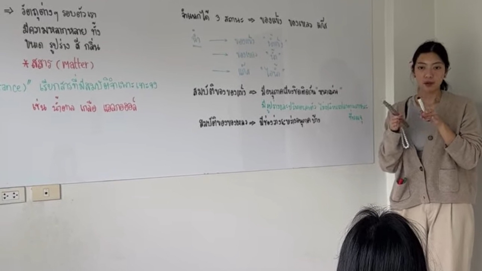 สอนพิเศษ