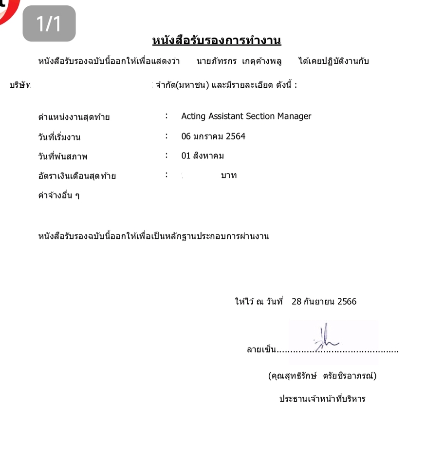 ปรึกษาปัญหาหนี้ - ปรึกษาปัญหาหนี้สิน ถูกทวงหนี้แบบไม่เป็นธรรม - 2