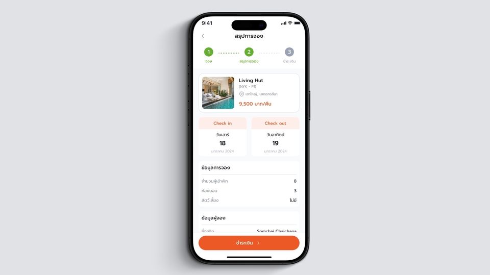 UX/UI Design for Web & App - รับออกแบบ UX / UI Mobile Application พร้อม Mockup & Prototype ที่โดดเด่น! - 9