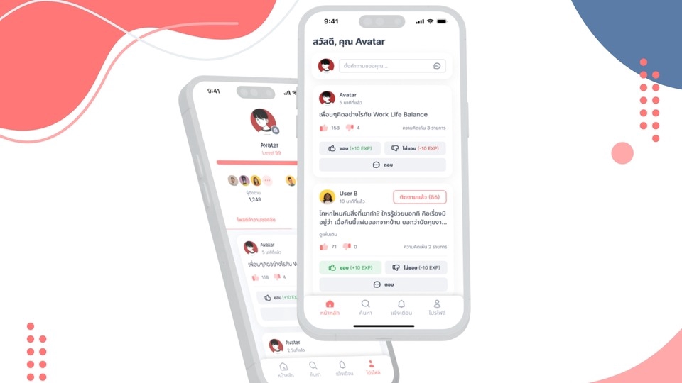 รับออกแบบแอพพลิเคชั่น UI UX สวยงาม ทันสมัย